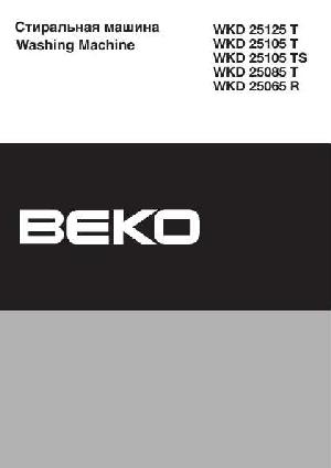 User manual Beko WKD-25125  ― Manual-Shop.ru