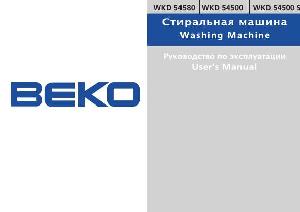 User manual Beko WKD-54500S  ― Manual-Shop.ru