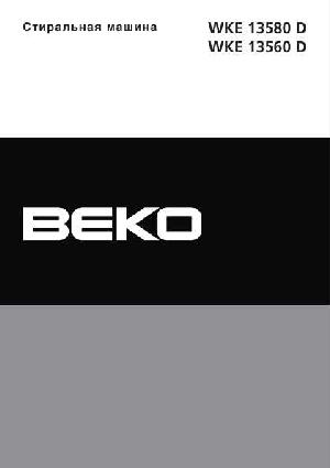 User manual Beko WKE-13580D  ― Manual-Shop.ru