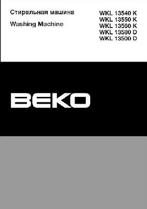 User manual Beko WKL-13580D  ― Manual-Shop.ru