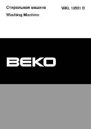 User manual Beko WKL-13501D  ― Manual-Shop.ru