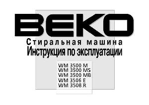 User manual Beko WM-3508R  ― Manual-Shop.ru