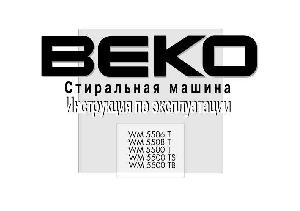 User manual Beko WM-5508T  ― Manual-Shop.ru