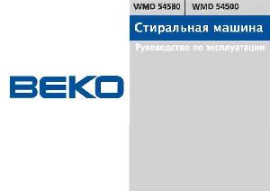 Инструкция Beko WMD-54500S  ― Manual-Shop.ru