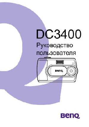User manual BENQ DC-3400  ― Manual-Shop.ru