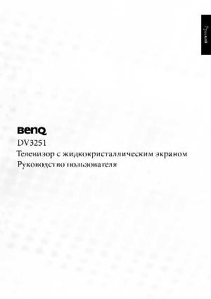 Инструкция BENQ DV3251  ― Manual-Shop.ru