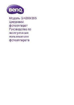 User manual BENQ GH200  ― Manual-Shop.ru