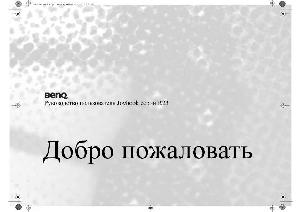 Инструкция BENQ Joybook R23  ― Manual-Shop.ru