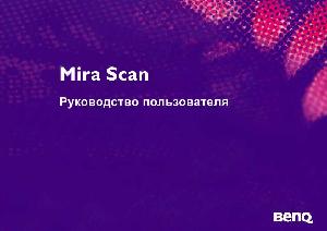 Инструкция BENQ Mirascan 6  ― Manual-Shop.ru
