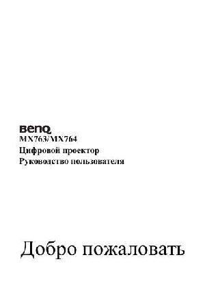 Инструкция BENQ MX-764  ― Manual-Shop.ru