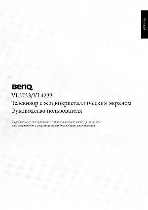 User manual BENQ VL-4233  ― Manual-Shop.ru