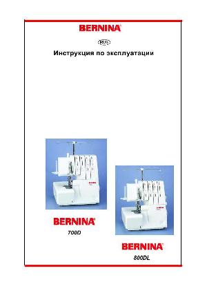 Инструкция Bernina 800DL  ― Manual-Shop.ru