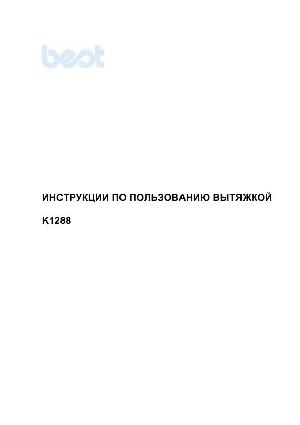 Инструкция Best K1288  ― Manual-Shop.ru