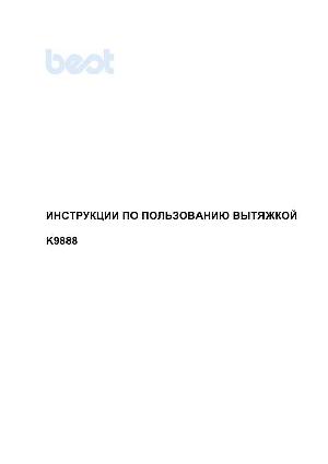 User manual Best K9888  ― Manual-Shop.ru
