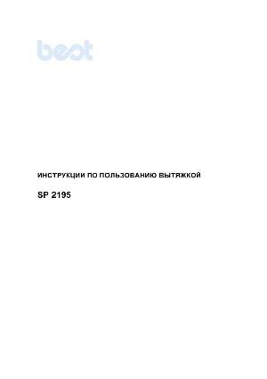Инструкция Best SP2195  ― Manual-Shop.ru