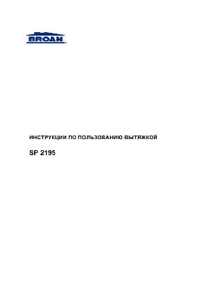 User manual Best SP2195 Broan  ― Manual-Shop.ru
