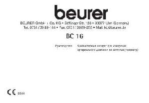 User manual Beurer BC-16  ― Manual-Shop.ru