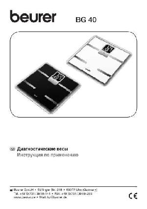 Инструкция Beurer BG-40  ― Manual-Shop.ru