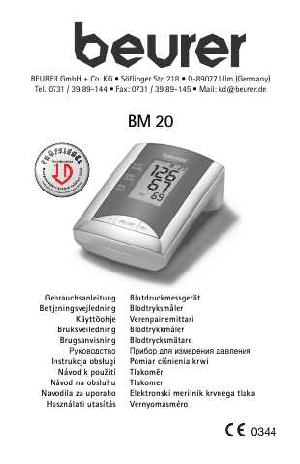 Инструкция Beurer BM-20  ― Manual-Shop.ru