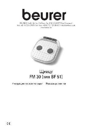 User manual Beurer FM-30  ― Manual-Shop.ru