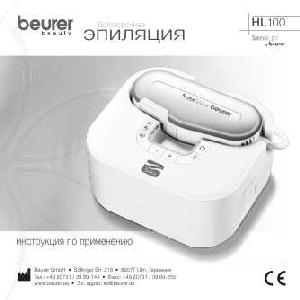 Инструкция Beurer HL-100  ― Manual-Shop.ru