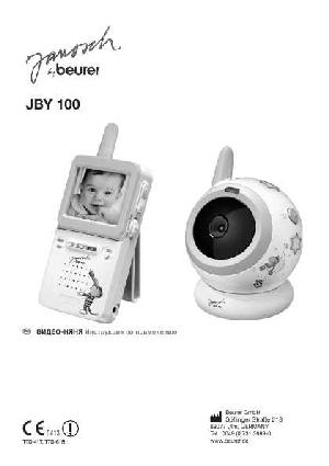 User manual Beurer JBY-100  ― Manual-Shop.ru