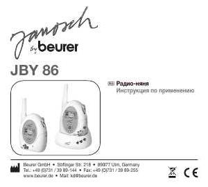 Инструкция Beurer JBY-86  ― Manual-Shop.ru
