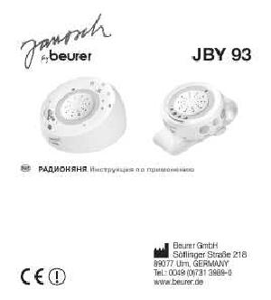 Инструкция Beurer JBY-93  ― Manual-Shop.ru