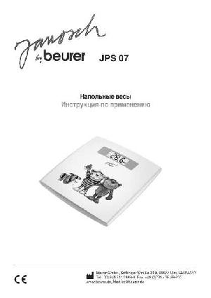 Инструкция Beurer JPS-07  ― Manual-Shop.ru