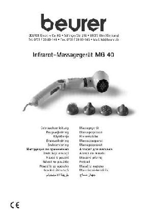 User manual Beurer MG-40  ― Manual-Shop.ru