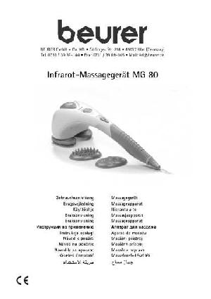 User manual Beurer MG-80  ― Manual-Shop.ru