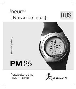 User manual Beurer PM-25  ― Manual-Shop.ru