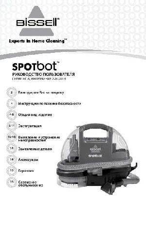 Инструкция BISSELL 88D6 Spotbot  ― Manual-Shop.ru