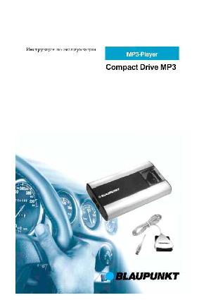 Инструкция Blaupunkt Compact Drive MP3  ― Manual-Shop.ru