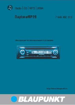 Инструкция Blaupunkt Daytona MP26  ― Manual-Shop.ru