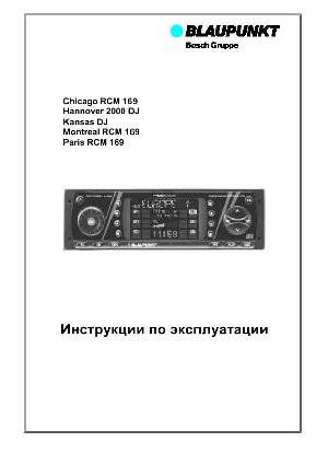 User manual Blaupunkt Paris RCM169  ― Manual-Shop.ru