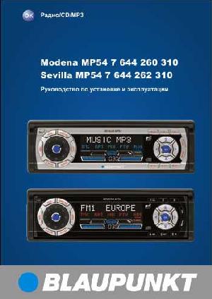 Инструкция Blaupunkt Sevilla MP54  ― Manual-Shop.ru