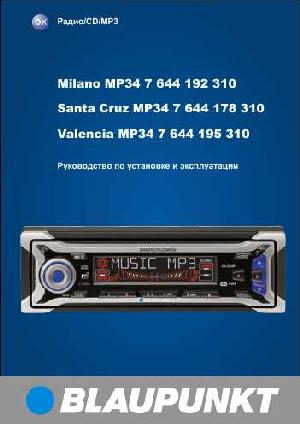 Инструкция Blaupunkt Valencia MP34  ― Manual-Shop.ru