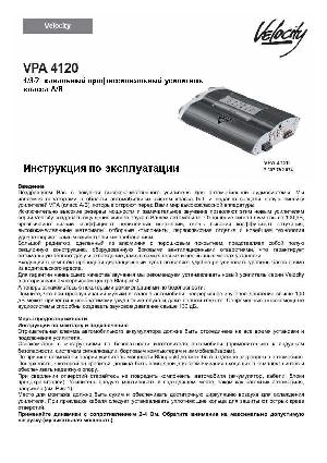 Инструкция Blaupunkt VPA-4120  ― Manual-Shop.ru