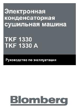 Инструкция Blomberg TKF-1330A  ― Manual-Shop.ru