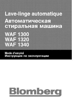 Инструкция Blomberg WAF-1300  ― Manual-Shop.ru