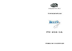Инструкция BLUES PM-204CA  ― Manual-Shop.ru