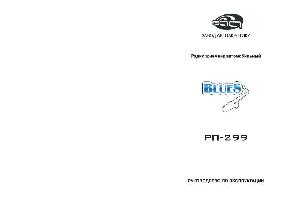 User manual BLUES PM-299  ― Manual-Shop.ru