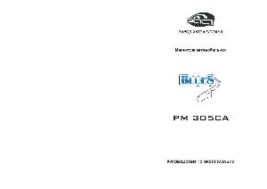 Инструкция BLUES PM-305CA  ― Manual-Shop.ru