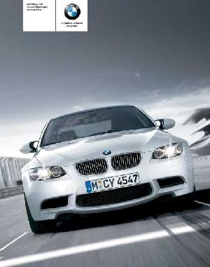 User manual BMW M3 Cupe с 06.2007  ― Manual-Shop.ru
