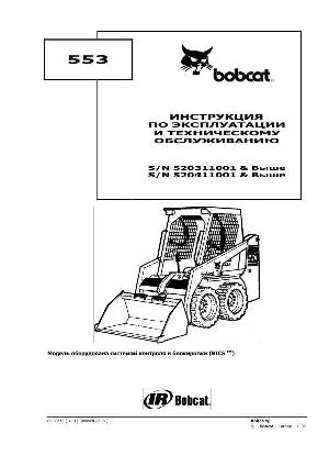 User manual Bobcat 553  ― Manual-Shop.ru