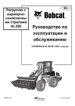 Инструкция Bobcat AL350  ― Manual-Shop.ru