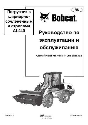 Инструкция Bobcat AL440  ― Manual-Shop.ru