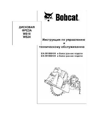 User manual Bobcat WS24  ― Manual-Shop.ru
