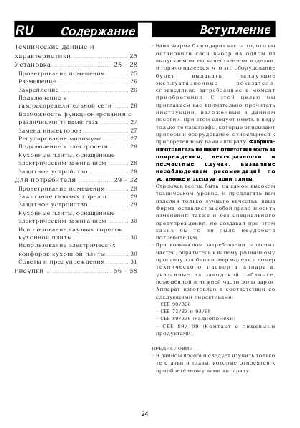 Инструкция Bompani BO-253 JA  ― Manual-Shop.ru